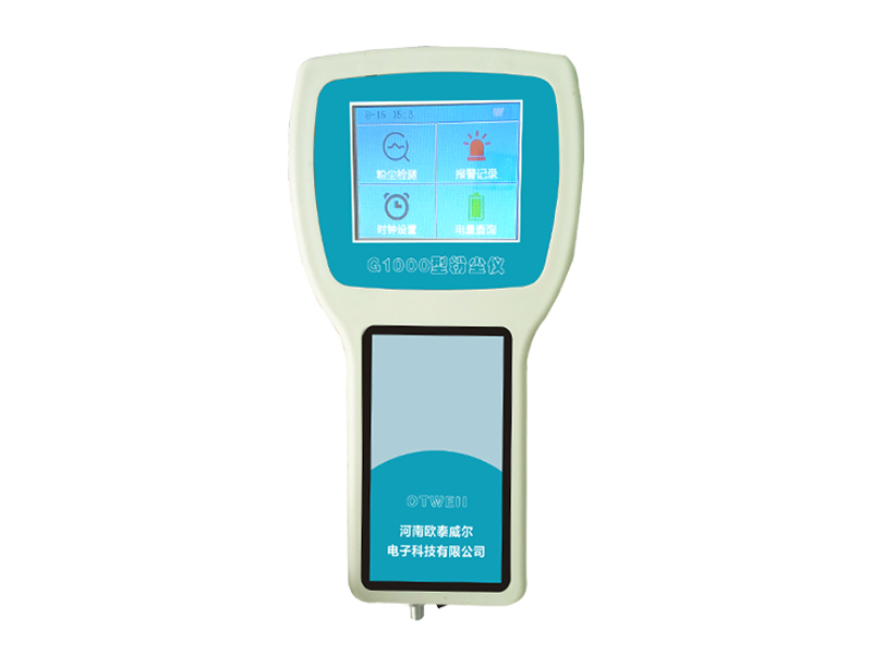 G1000型粉塵濃度測(cè)量儀