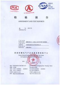 TCB2 防爆檢測報(bào)告